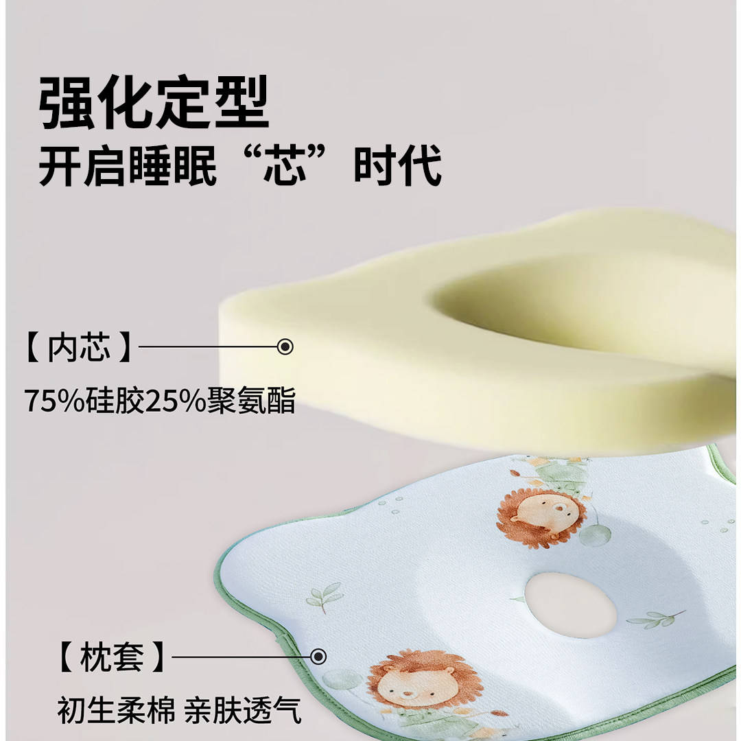 婴儿枕头定型枕0到6个月舟状头新生宝宝头型矫正防偏头纠正睡头型,淘宝优惠券,粉丝福利购,淘宝优惠卷