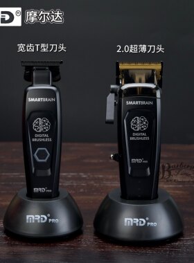 MRD摩尔达稀土成分无刷电机粉色脑花主推雕刻推限量剃头推理发器