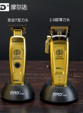 mrd摩尔达雕刻刀头修边剃光