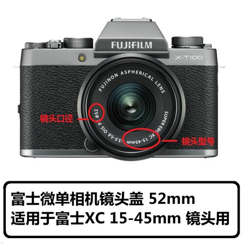 适用于富士XT50 X-S20 XT30二代XS10微单15-45mm镜头盖52mm口径 - 图0