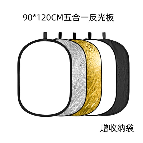 包邮30CM/45CM/60CM银白反光板柔光五色打光直播人像摄影器材拍照 - 图3