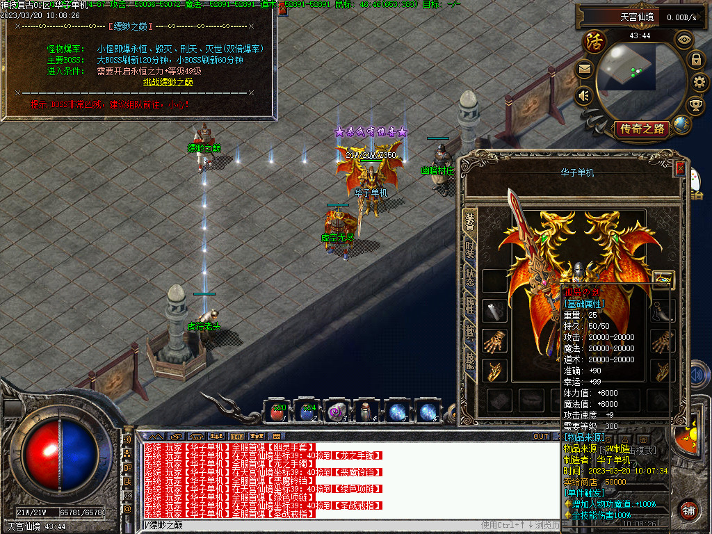 传奇单机版176天生神技复古传说十六大陆三职业假人后台微端联机