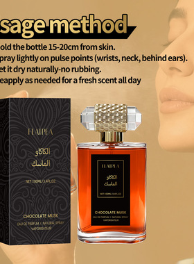 男神可可麝香水MenPerfumegift
