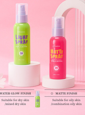 定妆喷雾MakeupSettingSpray