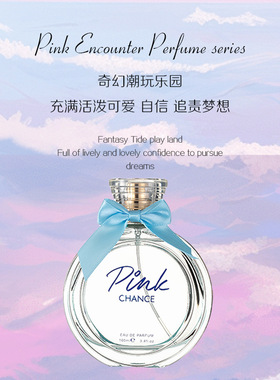 邂逅女香水LuxuryWomenPerfume