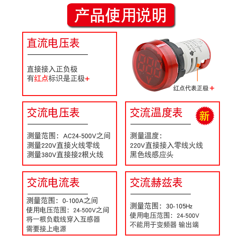 交直流电压电流频率表指示灯数显数字双显小型高精度24V220V380V-图1