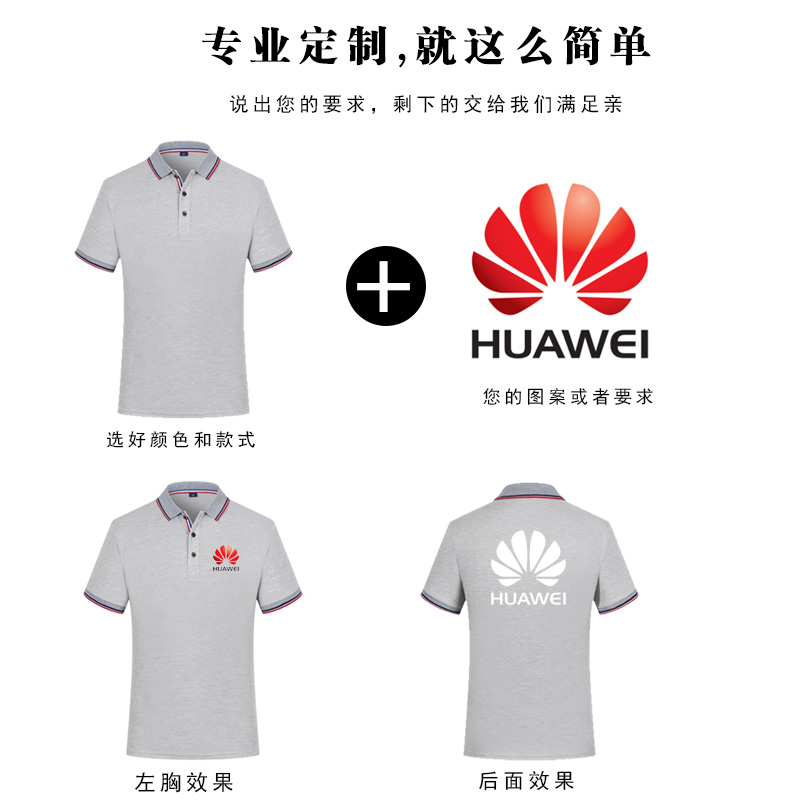 polo衫工作服t恤定制手机店翻领短袖工衣夏装广告衫订做印字logo-图0