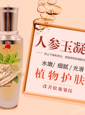 手工补水滋润爽肤水保湿提拉