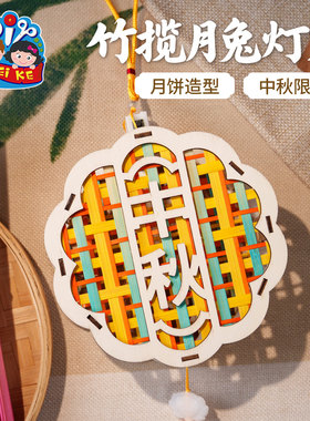 元宵节非遗竹揽月兔灯笼手工diy材料花灯装饰兔子发光灯团建礼物