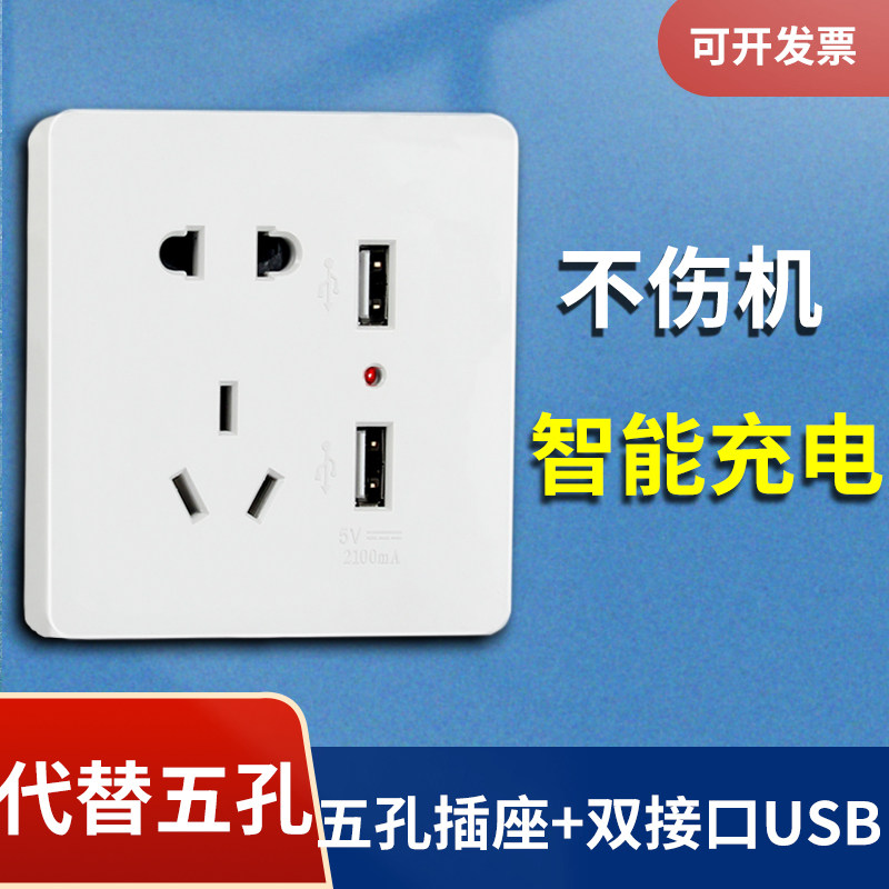 诗威特86型五孔type-c带USB插座面板家用快充手机充电多孔插座_虎窝淘