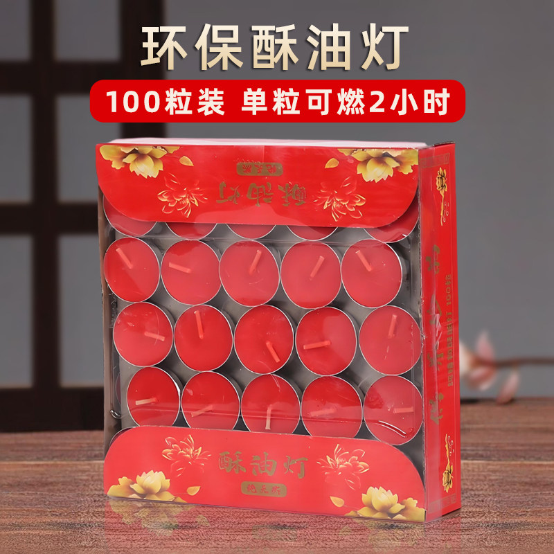供佛灯4小时蜡烛100粒酥油灯苏油灯2无烟佛前家用8小时长明灯烛台,淘宝优惠券,粉丝福利购,淘宝优惠卷