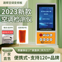 Kogieth frequency conversion air conditioning board detector to buy and send massive U disc-frequency conversion air conditioning board repair information