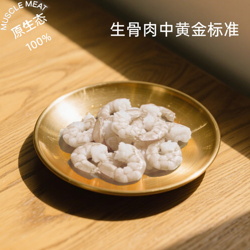（顺丰冷运）青虾仁 宠物生骨肉食材猫狗590克，去冰衣重量500克 - 图2