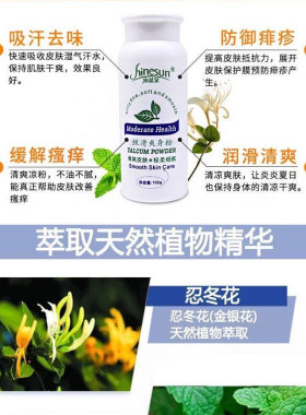 100g爽身粉成人止汗男女异味