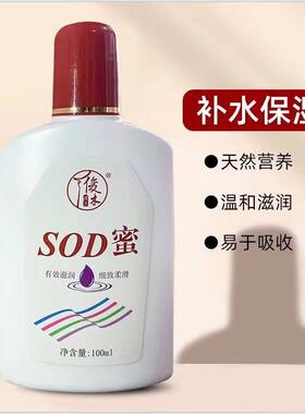 佰芳源蛇油膏SOD足浴大宝足部足底按脚免洗按摩乳足疗专用脚磨膏