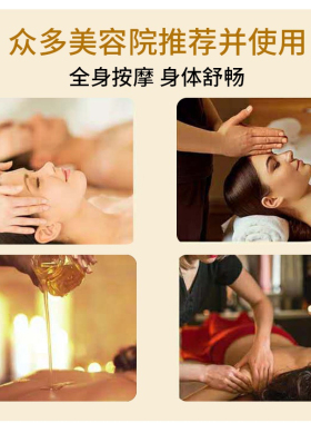 SPA精油按摩全身通用玫瑰橄榄推