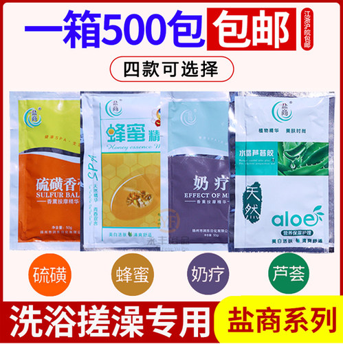 正品盐商硫磺香膏 洗浴硫磺膏 浴场专用牛黄搓澡香薰硫磺膏擦背盐 - 图2
