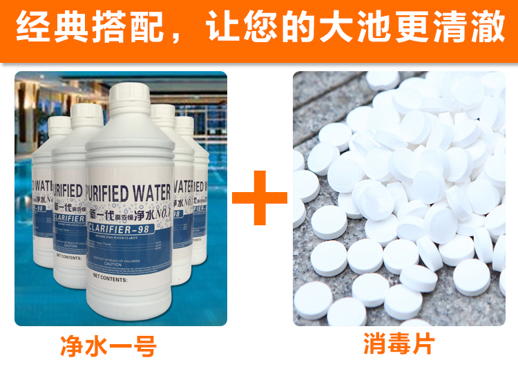 浴场桑拿大池氯气丸消毒片药游泳池氯气丸粉2克速溶泡腾氯片强氯 - 图0