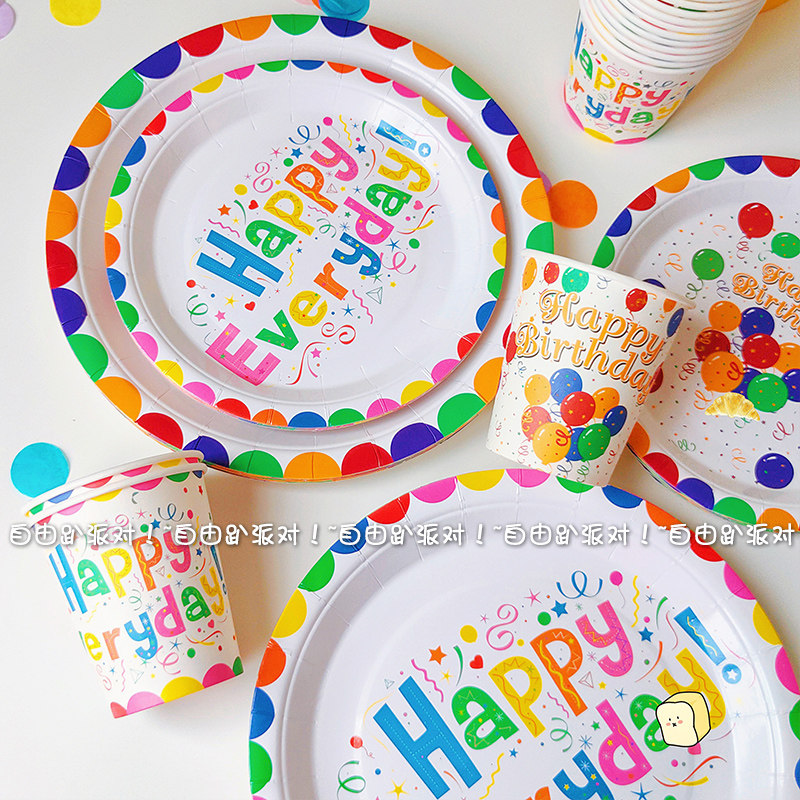 新款彩色气球生日快乐一次性蛋糕纸盘纸杯儿童派对甜品台布置餐盘,淘宝优惠券,粉丝福利购,淘宝优惠卷