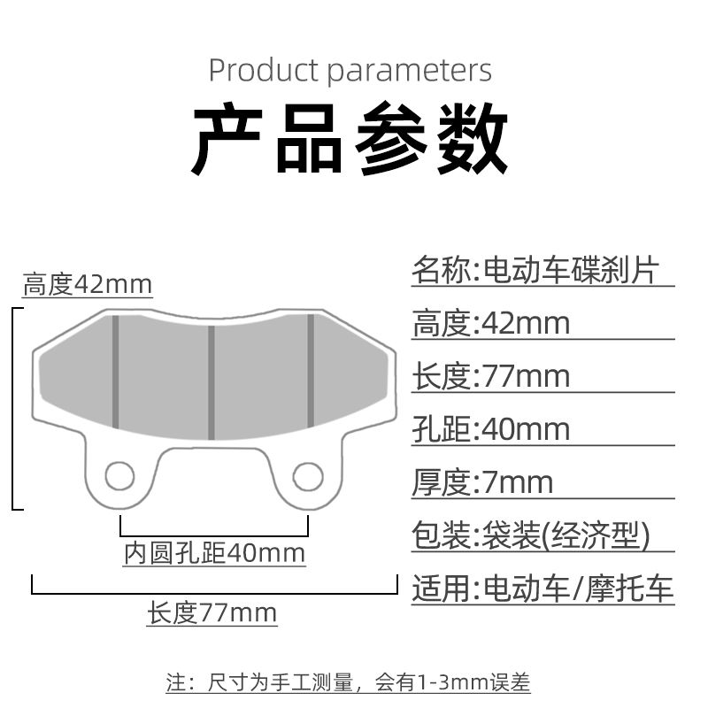 CBX电动车刹车片电瓶车碟刹片踏板车碟刹皮前后油碟刹刹车摩擦片