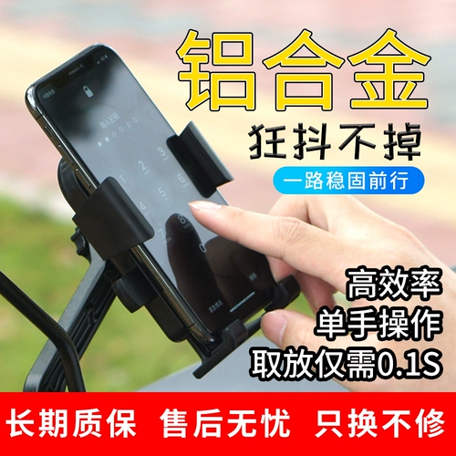 Электромобиль, держатель для телефона, защита мобильного телефона, трубка, велосипед, зонтик, защита транспорта, защита от солнца, фиксаторы в комплекте