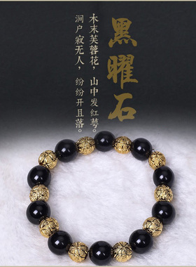 沙金貔貅手链情侣款3d硬金999黑曜石猫眼手串配饰不掉色包邮