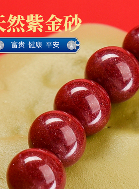 男女朱砂蜜蜡古法手串手链