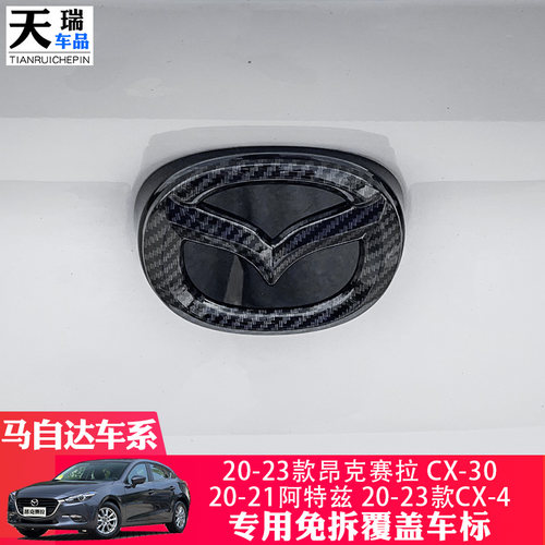 20-23款马自达3昂克赛拉次时代CX4前后车标CX30黑标贴阿特兹改装 - 图2