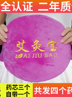电加热艾灸家用保暖宫寒痛经调理
