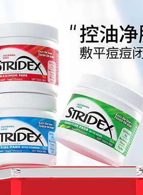 美国stridex水杨酸棉片清洁肌肤