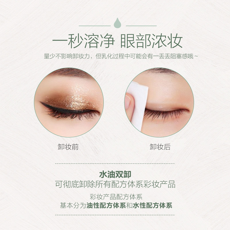 阿芙双儿水油双卸妆卸洁颜女卸妆油 太祁化妆品卸妆