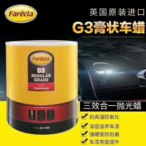 英国G3进口快速蜡高效抛光蜡汽车划痕修复镀膜蜡镀晶粗中细三合一 - 图1