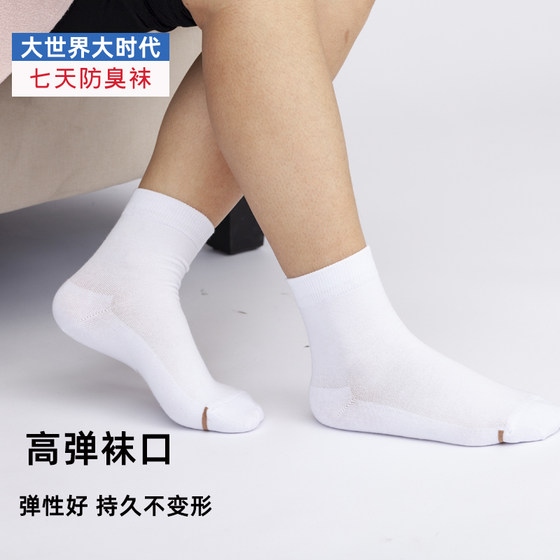 大防臭时代袜正品秋冬透气抗菌男女中长筒袜短袜船元素隐形袜子