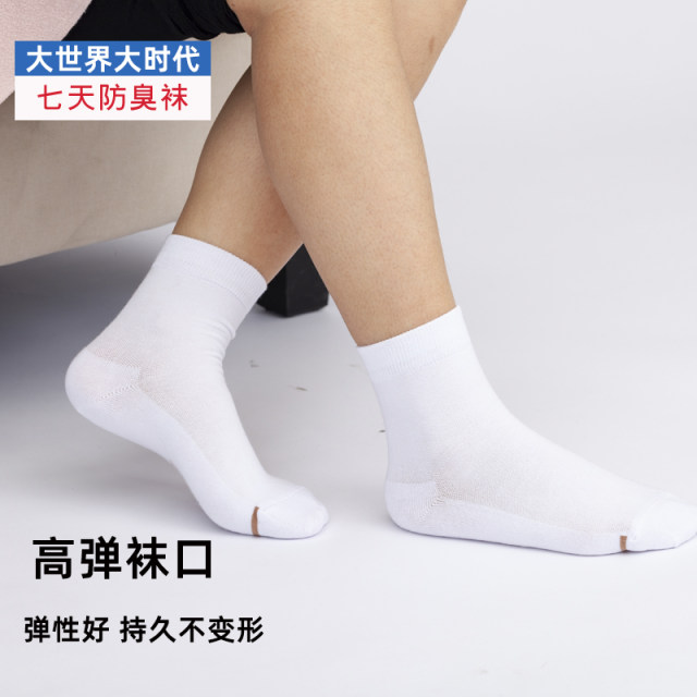 Big Dechat Stinky Socks Times Genuine Official Thin Antibacterial Men and Women's Women's Makes Makes Elements Invisible Socks