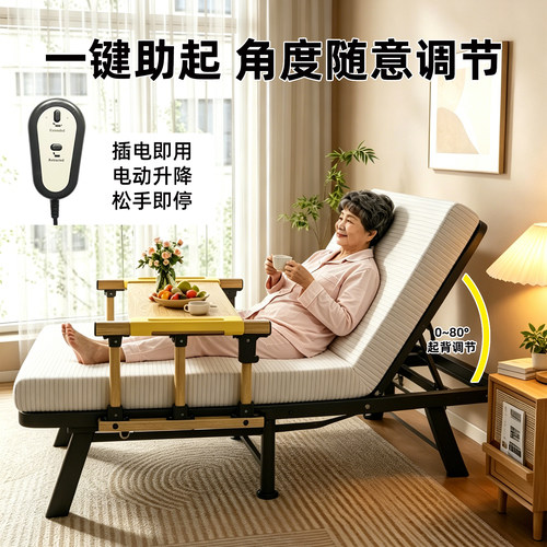 创科哲智能电动折叠床老人家用多功能升降助起带餐桌卧床起床不便 - 图0