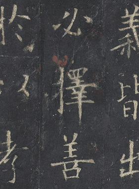 欧阳询南宋拓本真迹北京故宫