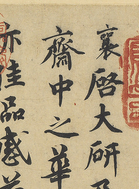 1:1宋 薛绍彭 杂书云顶山诗 真迹复制26x99cm 赠 蔡襄 致彥猷尺牍