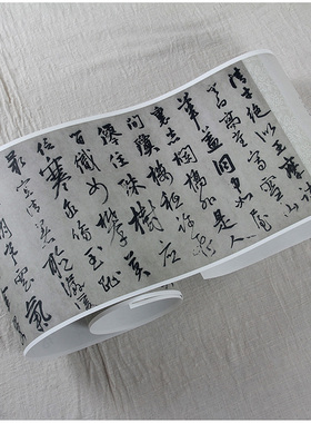 张雨行书题画北京故宫真迹复制品