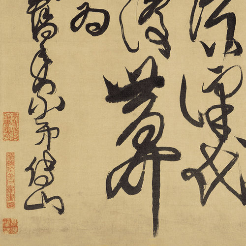 1:1清 傅山 草书双寿诗 真迹复制原色法帖47x114cm上海博物馆藏品 - 图0