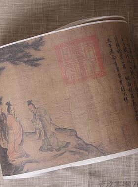 真迹历代名画复制品南宋李唐现货