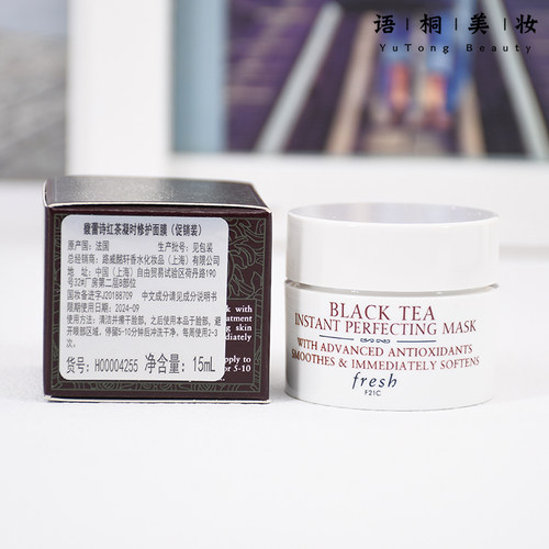 馥蕾诗红茶塑颜紧致睡眠面膜15ml fresh玫瑰凝时古源蜂蜜面膜小样 - 图1