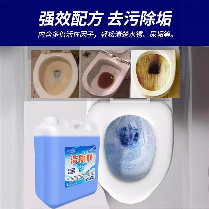 酒店宾馆专用洁厕灵去垢马桶清洁剂洁厕剂洁厕精20kg大桶装洁厕液,淘宝优惠券,粉丝福利购,淘宝优惠卷