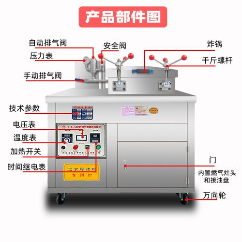 华星HX-488/588/688商用京式压力炸鸭炉炸鸡腿爆烤鸭醉仙鸭蒸香鸭 - 图3