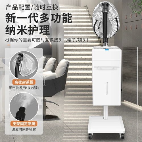 Красивая уход за головой паровой машины питательная музейная масляная машина для волос по уходу за волосами нано спрей для дымового парового красителя, инвертированная пленка