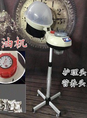 新款立式蛙型营养发廊焗油