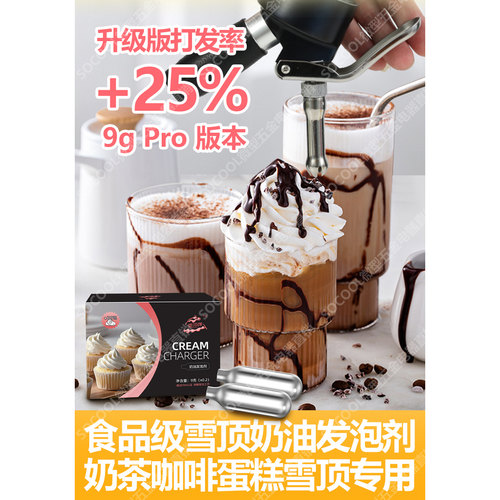 8克C02二氧化碳小气瓶小钢瓶苏打水机商用奶茶店咖啡厅发泡弹专用 - 图0