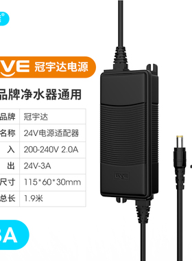 净水器DIY组装增压泵隔膜泵75G400G600G纯水机冠宇达电源适配器