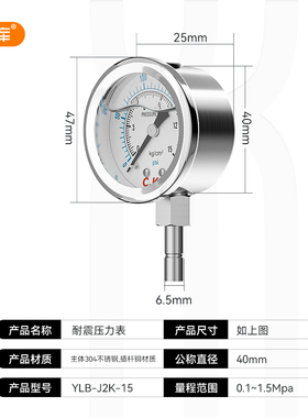 家用DIY自来水压力表测试表厨房净水器检测水压工具 接2分PE水管