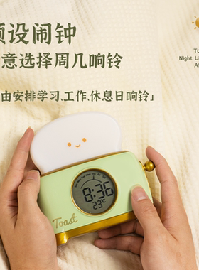 半点创意可爱烤面包99分倒计时器