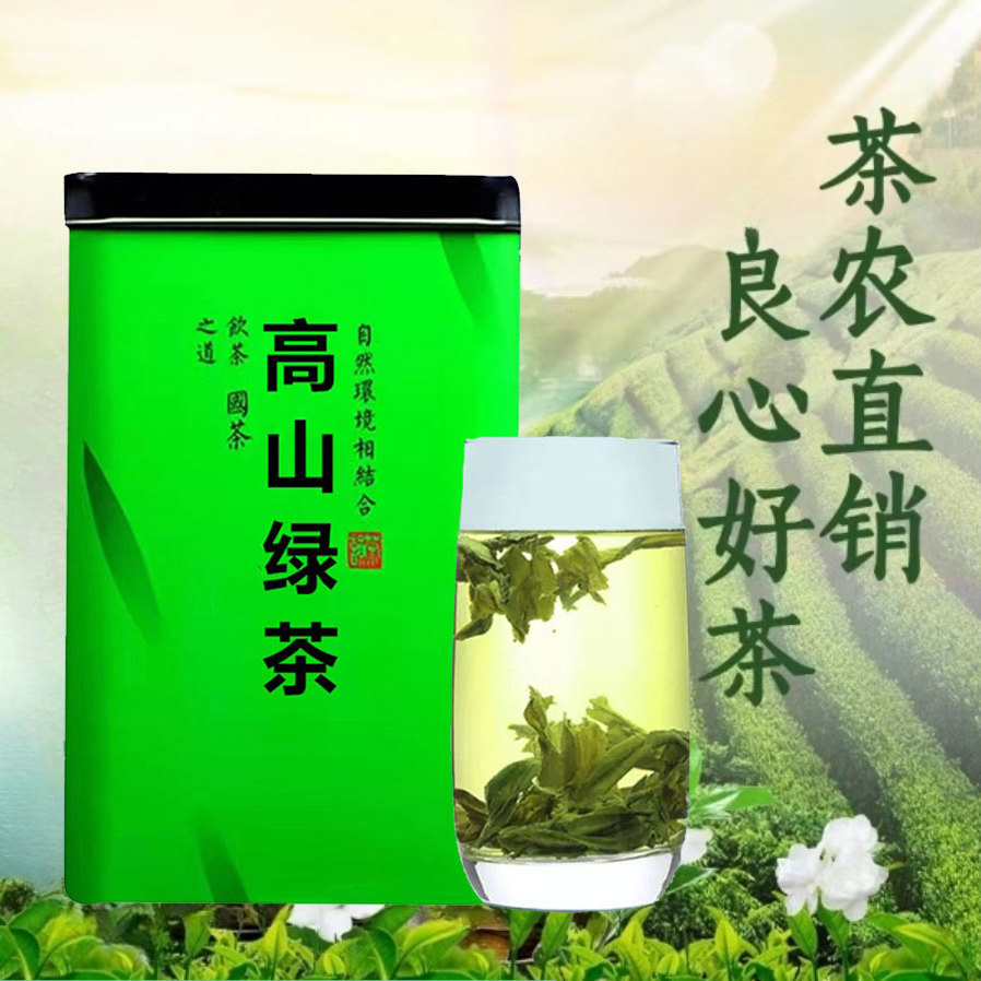 正宗新茶高山云雾绿茶碧螺春新茶浓香型耐泡茶叶春茶嫩芽非龙井